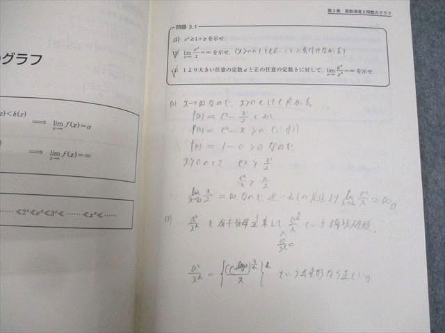 Amazon.co.jp: WF11-104 東進 数学の真髄 基本原理追及編 理系 Part1/2